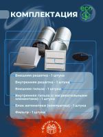 Лот: 21433886. Фото: 4. Приточный клапан с подогревом. Красноярск