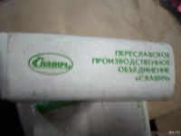 Лот: 18022023. Фото: 4. Конфетти. Переславское производстевнное... Красноярск