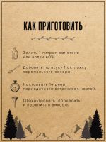 Лот: 20988845. Фото: 4. Набор трав и специй ЕГЕРЬ (егермейстер... Красноярск