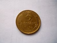 Лот: 24669548. Фото: 2. 3 копейки 1930 г. Перепутка. Аверс... Монеты