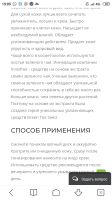 Лот: 15090530. Фото: 4. Тонер Innisfree Зелёный чай увлажняющий... Красноярск