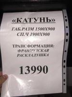 Лот: 8121228. Фото: 2. Мини диван "Катунь ". Мягкая мебель