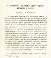 Лот: 7394908. Фото: 3. Записки Императорской Академии... Коллекционирование, моделизм