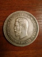 Лот: 12490648. Фото: 2. 1 рубль 1896. Монеты