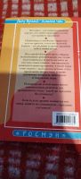 Лот: 18839120. Фото: 3. Книга Как устроить праздник. Литература, книги