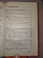 Лот: 20872452. Фото: 5. Кейтель Вильгельм. Размышления...