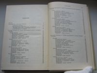 Лот: 20346753. Фото: 6. Рипан Р. Четяну И. Неорганическая...