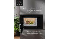 Лот: 23651757. Фото: 6. Микроволновая печь LEX Bimo 20...