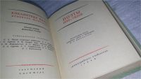 Лот: 10923834. Фото: 2. Поэты 1860-х годов, Изд. 1968... Литература, книги
