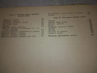 Лот: 19142666. Фото: 7. Поликовская Е. Мы шьем сами. М...