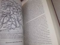 Лот: 18361581. Фото: 13. ок....Широкорад А. Русь и Орда...