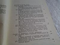 Лот: 6030656. Фото: 3. Сборник задач по математике. Часть... Литература, книги