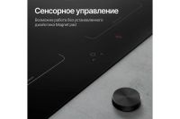 Лот: 25059191. Фото: 9. Индукционная варочная панель KUPPERSBERG...