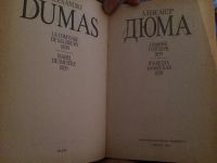 Лот: 4769092. Фото: 2. Александр Дюма. 20 томов. Литература, книги