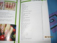 Лот: 3514430. Фото: 3. Книга маникюр 64 супер-идеи отличный... Красота и здоровье