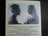 Лот: 15506181. Фото: 3. Книга о В.Высоцком "Владимир или... Коллекционирование, моделизм
