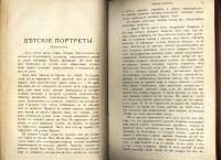 Лот: 7403913. Фото: 2. Дело * 1882 год издания * № 12... Антиквариат