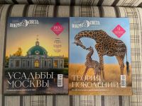 Лот: 25339518. Фото: 5. Журнал Вокруг Света 2021 2022...