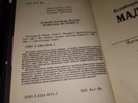 Лот: 16415111. Фото: 4. Одним лотом 5 любовных романов...