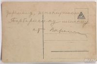 Лот: 13692377. Фото: 2. дореволюционная открытка * Всадница... Открытки, билеты и др.