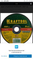 Лот: 21773075. Фото: 2. Круг отрезной Луга 150*1,6*2*2... Инструмент и расходные