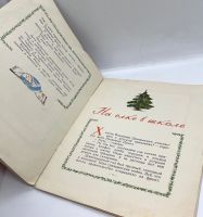 Лот: 25058407. Фото: 4. 📙 В. Бонч-Бруевич. Ленин и дети... Красноярск