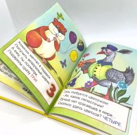 Лот: 25806355. Фото: 7. 📙 Любимая азбука и счёт. Стихи...