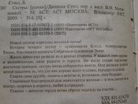 Лот: 4730405. Фото: 2. Даниэла Стилл, Сестры. Литература, книги