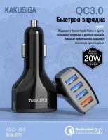 Лот: 25795047. Фото: 4. АЗУ KAKUSIGA 4*USB-A 2.4A KSC-484... Красноярск