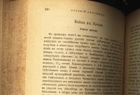 Лот: 20355465. Фото: 6. Журнал Русский Вестник. * 1900...
