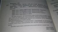 Лот: 10750943. Фото: 2. Математика. Тесты. 1 класс, И... Учебники и методическая литература
