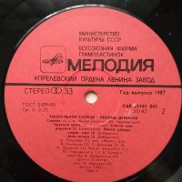 Лот: 15828587. Фото: 4. LP Робинзон II ● Треугольное солнце...