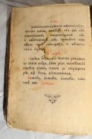 Лот: 6865794. Фото: 5. Книга "Часословъ"