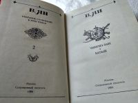 Лот: 9781812. Фото: 4. В. Ян. Собрание сочинений в 3...