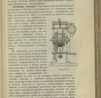 Лот: 23706156. Фото: 14. Инструкция для исследования озёр...
