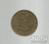 Лот: 9452517. Фото: 2. Хорватия. 10 липа. 1993 г. Монеты