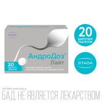 Лот: 23990161. Фото: 3. Андродоз лайт таб.шип. 4,5г №20. Красота и здоровье