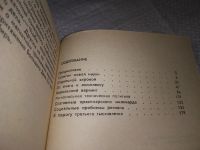 Лот: 19358201. Фото: 3. Красноярский эксперимент, Гуртовой... Литература, книги