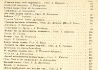Лот: 21975175. Фото: 11. Дм.Кайгородов. Из родной природы...