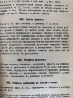Лот: 25640957. Фото: 3. Образцовая кухня, 1892 год, репринт... Красноярск