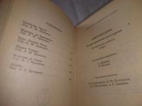 Лот: 20931949. Фото: 5. (209232) История знаменитых преступлений...
