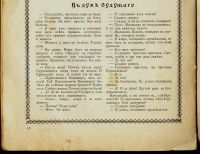 Лот: 15237208. Фото: 6. журнал * Пробуждение * № 15...