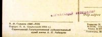 Лот: 19488603. Фото: 7. две художественных открытки...