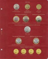 Лот: 18956626. Фото: 5. Альбом А050 "Юбилейные монеты...