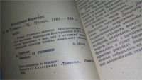 Лот: 9658650. Фото: 6. (1092339)(1092366) Туннель. Голубая...