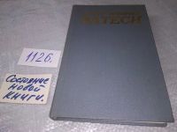 Лот: 11110376. Фото: 19. оз...В.Астафьев, Затеси...