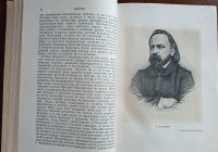 Лот: 20738632. Фото: 14. История XIX века. Под редакцией...