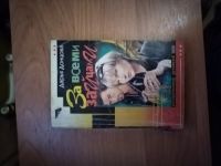 Лот: 25717062. Фото: 2. Книга-детектив Д. Донцова За всеми... Литература, книги