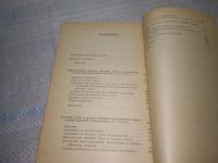 Лот: 25733968. Фото: 4. OzЮ/ВбР(4092386)Эделмен Дж., Маунткасл... Красноярск