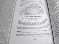 Лот: 25354135. Фото: 6. Oz (4092338) 10 лекций по радиожурналистике...